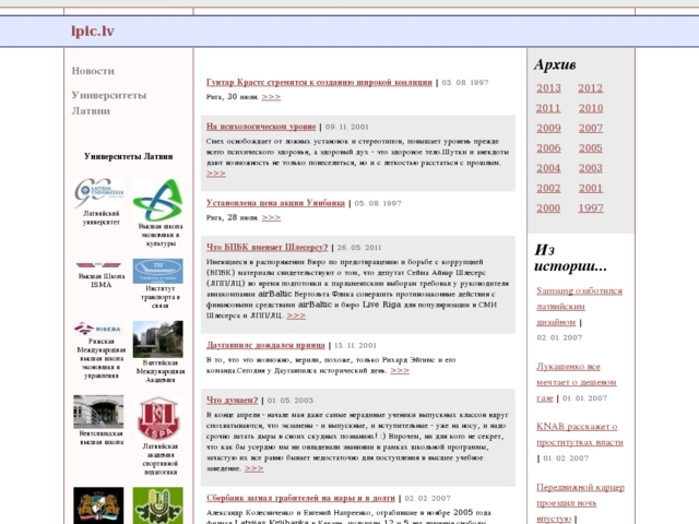 Latvijas pieredzes izglītības centrs, 