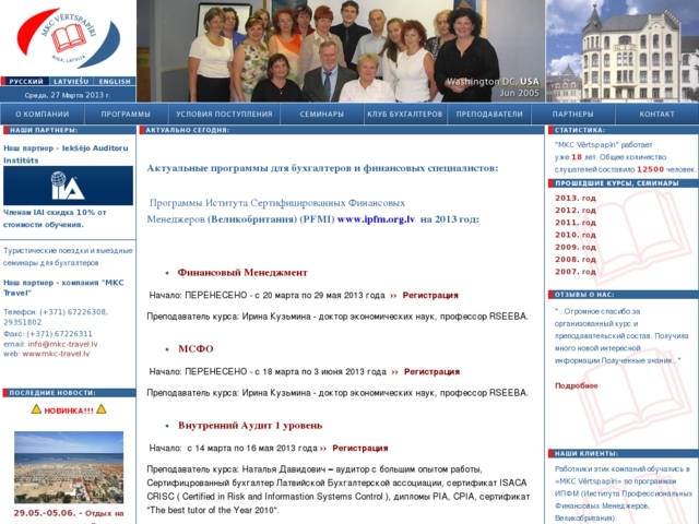 Mācību konsultāciju centrs Vērtspapīri, SIA